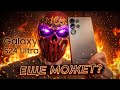 GALAXY S24 ULTRA Еще стабилен?! PUBG MOBILE СТРИМ!