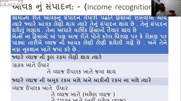 B.COM SEM 3 બેન્ક ના હિસાબો (કંપનીલક્ષી હિસાબી પદ્ધતિ )