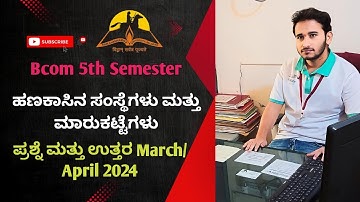 "B.Com 5th Semester Financial Institutions & Markets Question Paper with Answers | March/April 2024"