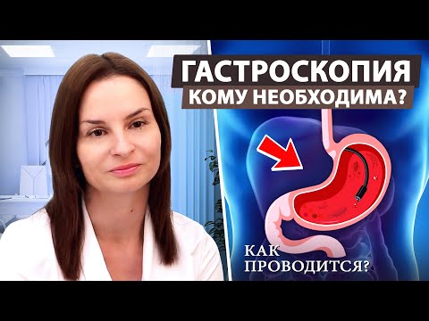 Гастроскопия без боли и рвоты: современные методы и анестезия