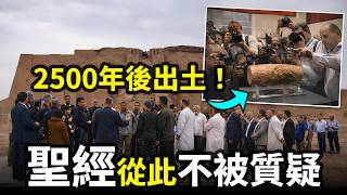 Shocking! Buried for 2500 years, finally seeing the light of day again! Two artifacts, spanning a...