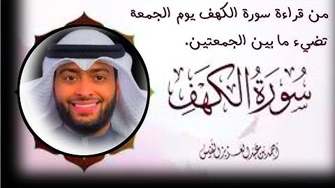 سورة الكهف (كامله مكررة)  || القارئ الشيخ احمد النفيس || من التلاوات النادره ❤