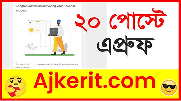 Google Adsense Approval Trick 2022 | Adsense Approval For Blogger | Blogger Bangla Tutorial 2022