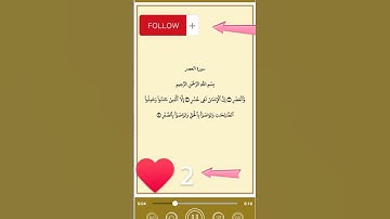 سورة العصر بصوت الشيخ السديس #hadith #coran #azkar #quran #religion #soudais #surah #surahfalaq