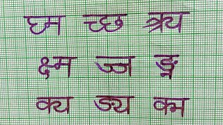 Best Hindi Calligraphy Font Hindi Devnagari Font Hindi Handwriting Calligraphy