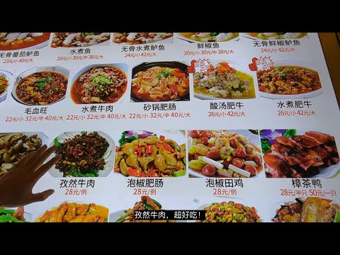 广州想吃地道川菜？18元一煲，便宜美味四川砂锅菜，平民美食|Cheap Delicious, Spicy，Fragrant Sichuan Cuisine | China Street Food