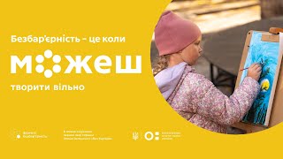 У Запоріжжі пройшов майстер-клас з малювання для дітей з особливими освітніми потребами