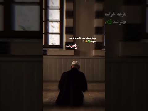 یارب تا آخر بخوانید وبرای ویدیو های بیشتر پیجو منو سابسکرایب کنید