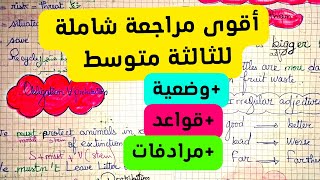 لتلاميذ الثالثة متوسط : اقوى مراجعة شاملة للفصل الثالث في الانجليزية /  الاستاذة بيان