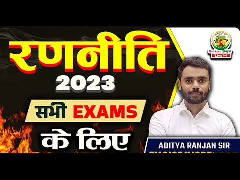 SSC CGL CHSL MATHS STRATEGY BY ADITYA RANJAN SIR - YouTube