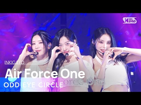 ODD EYE CIRCLE(오드아이써클) - Air Force One @인기가요 inkigayo 20230716