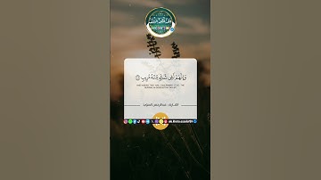 ﴿ وَلَقَدْ آتَيْنَا مُوسَى الْكِتَابَ فَاخْتُلِفَ فِيهِ ۗ ..﴾[ فصلت: 45] #شارك_تؤجر #قرآن #تلاوات