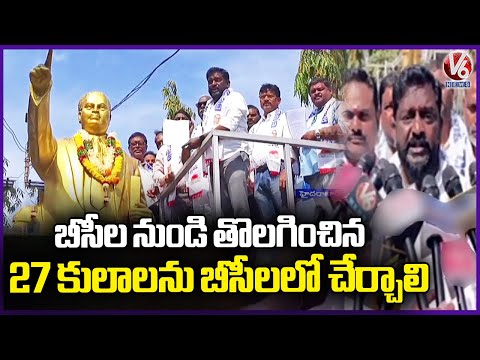BC Yuvasena Protest At Kukatpally Y Junction , 27 Castes Removed with G.O 3  V6 News - V6NEWSTELUGU