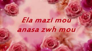 Miniatura de vídeo de "NIKOS VERTIS - '' ELA MAZI MOU ''"