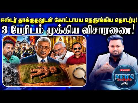 அநுரவுக்கு ராஜபக்ஷ ஆதரவாளர்கள் பில்லி சூனியம்! டக்ளஸ் ,கருணா அம்மான் தொடர்பில் அதிர்ச்சி தகவல்கள்!