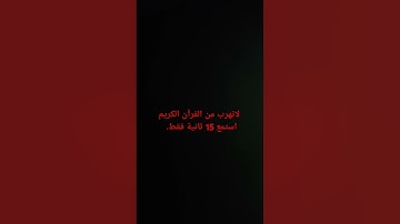 #تلاوة_مؤثرة #حالات_واتس #تلاوة_خاشعة #إسلام_صبحي #حالات #حالات_واتساب #صوت_يريح_القلب #تلاوة_مميزة