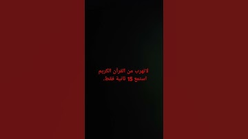 #تلاوة_مؤثرة #حالات_واتس #تلاوة_خاشعة #إسلام_صبحي #حالات #حالات_واتساب #صوت_يريح_القلب #تلاوة_مميزة
