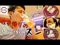 【ちょい飲み】仕事帰りにふらっとスシローで寿司と天ぷらで飲んだら神でした♪【鯛・冷酒】