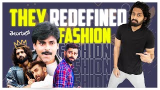 5 Celebrities Who Completely Redefined FASHION For Generations? | Mens Fashion Telugu | Aye jude!