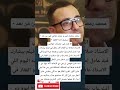 محمد رمضان فين و محمد نجاتي فين من بعد مسلسل احنا الطلبة انا هرد على حضرتك 