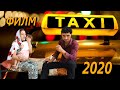Такси - Точикфилм 2020