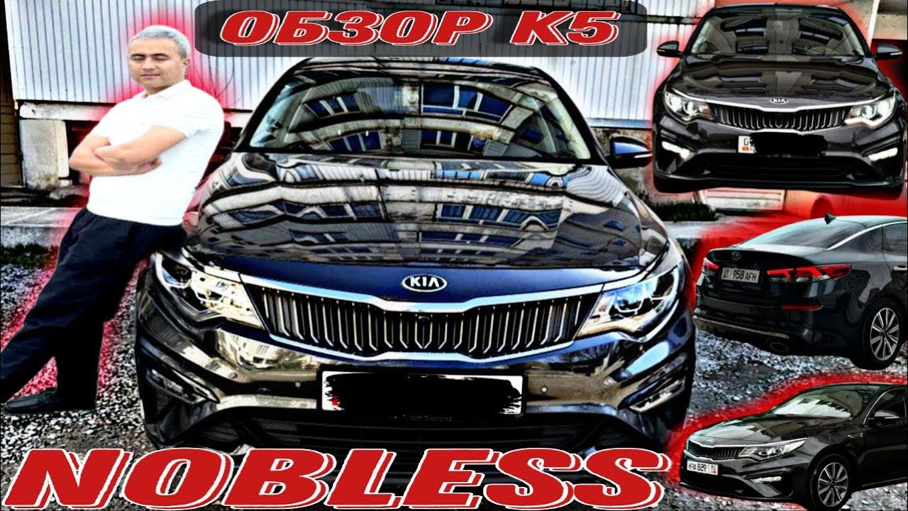 Яндекс такси Бишкек. Киа К5 автоунаага обзор!