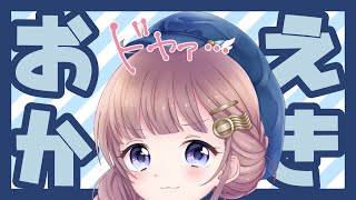 [LIVE] 【お絵かき配信】自由に描くよ✍-