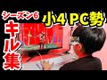 🐯つよくなりたい‼️【シーズン６初のキル集🔥】フォートナイト／小学生／アリーナチャンピオンリーグ🐔１０才PC勢ゲーミングキーボード!!