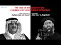 ISIS leader al-Baghdadi and Saudi Crown Prince bin Nayef