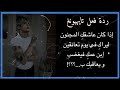 ردة فعل تايهيونغ إذا كان عاشقك المجنون ليراك في يوم تعانقين إبن عمك ف 