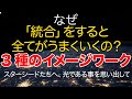 【神回】統合徹底ガイド。なぜ統合をすると運勢が好転するのか?これはスターシード達への重要ガイダンスです。このイメージワークで自らが光であることを思い出して下さい。