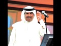 جديد فنان العرب محمد عبده 2015 اول الحب جديد فنان العرب محمد عبده 2015 اول الحب