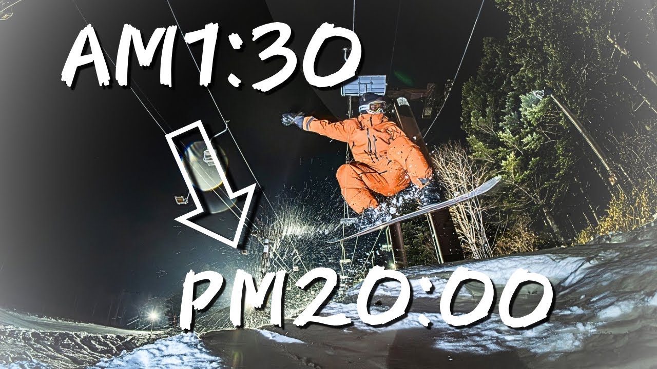 【南富良野】深夜1時出発のBC→ナイターまで遊び尽くす。合宿day1