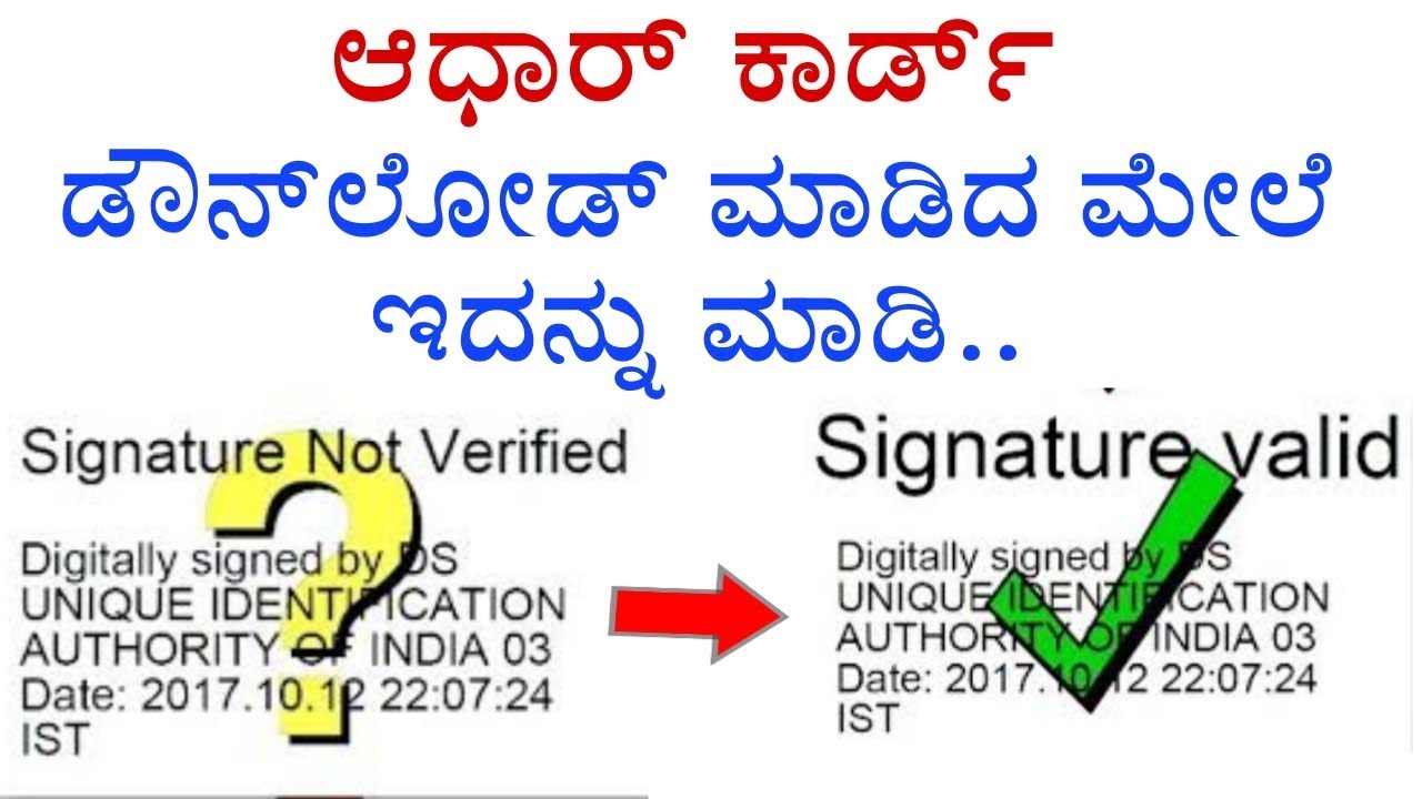 How to validate aadhar card signature in kannada KANNADA TECH YouTube