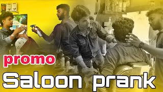 Saloon prank || Promo || Tamil prank || Pudugai_Funuh ||Fun panrom #pudugai_funuh #tamilprank