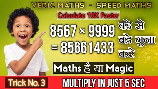 Multiplication Trick 3 - Vedic Maths Series Speed Maths - Calculate 10X Faster Ankuram Education