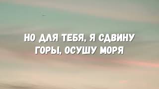 Alexander Rybak - 'Котик'   'Kotik' (Lyrics) PopSong Lyric