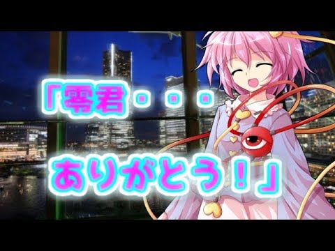 【ゆっくり茶番劇】　君の神様になれますか？　第29話　「最後の時間」