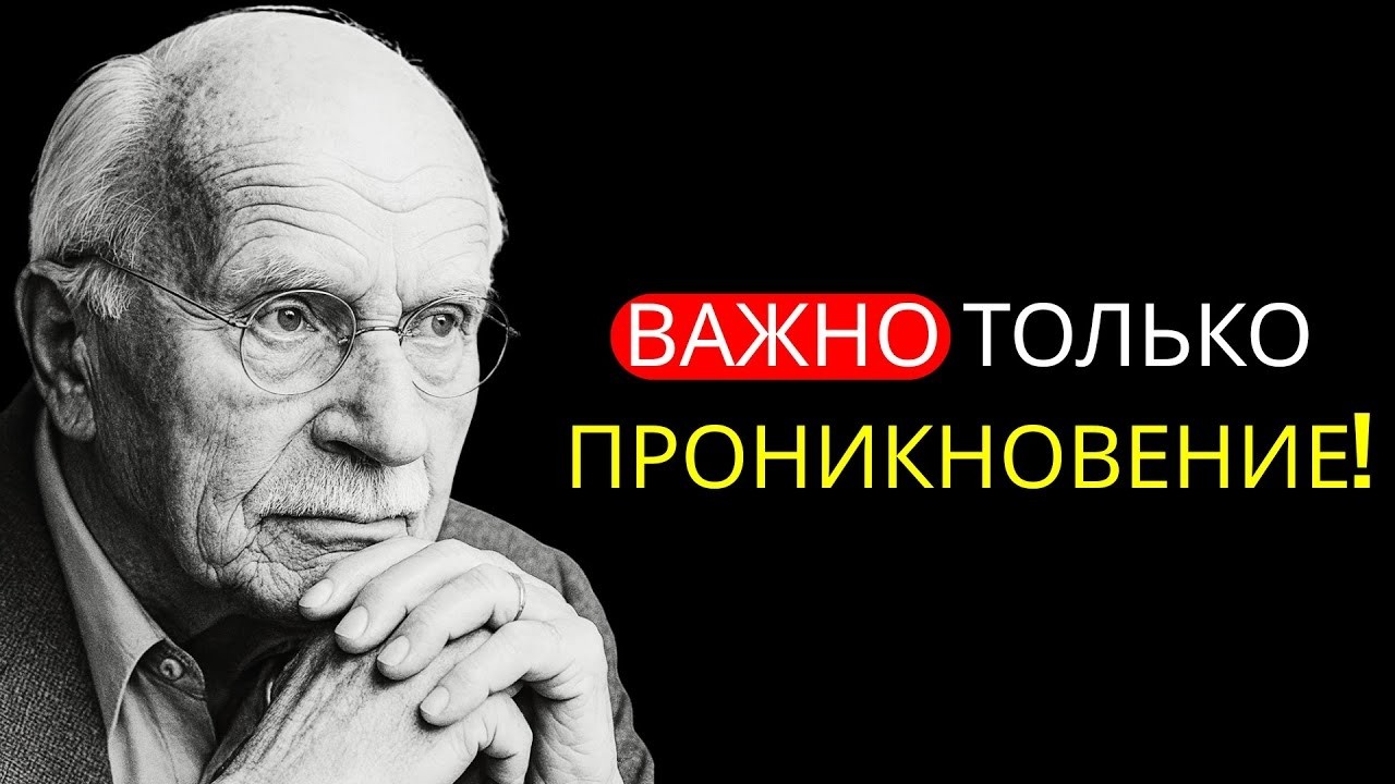 Почему после 40 лет важны только сексуальные отношения _ Психология Карла Юнга