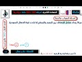 إمتحان نهاية الدور الأول لمادة الميكانيكا 3علمي خارج ليبيا 2023 السؤال11 