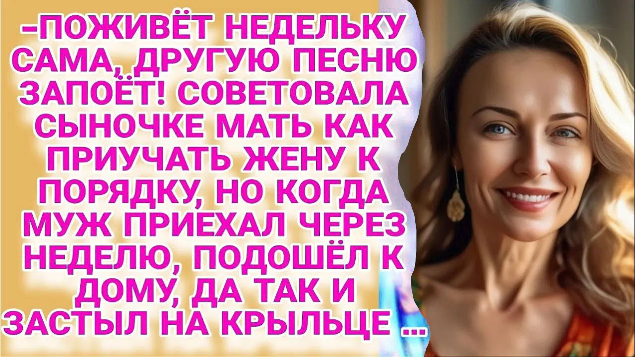 Поживёт недельку сама, потом как шелковая будет! Но вернувшись через неделю, замер