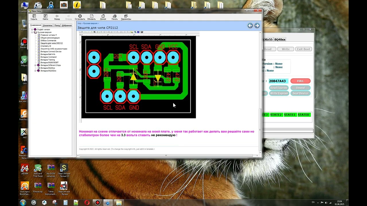 Как Работать с программой. Пример редактирование прошивки  на чипе BQ20z451 от APPLE.