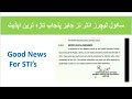 Good News for STIs | Retention after Assessment | Latest Update for STIs 2025