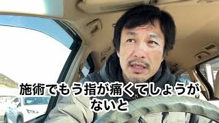指の痛みで悩んでいるセラピスト必見。東京