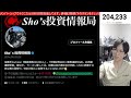7/3【日本株高値で売却は個人だけ‼︎海外勢は爆買い継続】空売り急増で日経平均高値更新か。自動車株急騰。半導体株しっかり。ドル円143円推移。米国株最高値更新。仮想通貨ビットコインも強い。