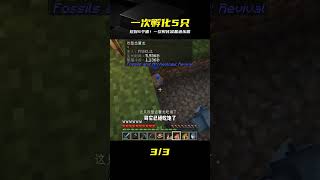 史前之旅（21）：一次孵化5個恐龍，準備建造恐龍樂園#我的世界##游戲##游戲日常# #我的世界，史前之旅，孵化，恐龙，建造