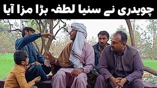 Latifa Ek Malak Mokan Ur Karaydar Ka Latifa New Funny Vido