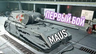 WoT Blitz - Покупаю Танк Maus - Первый Взгляд