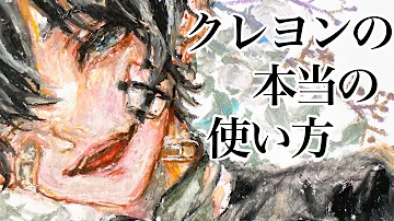 クレヨン絵 アナログイラストメイキング Anime Illustration 04 Oil Pastel Drawing Mp3