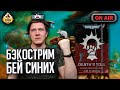 Бэкострим | Warhammer 40000 | Приговор - смерть | Джон Флиндал